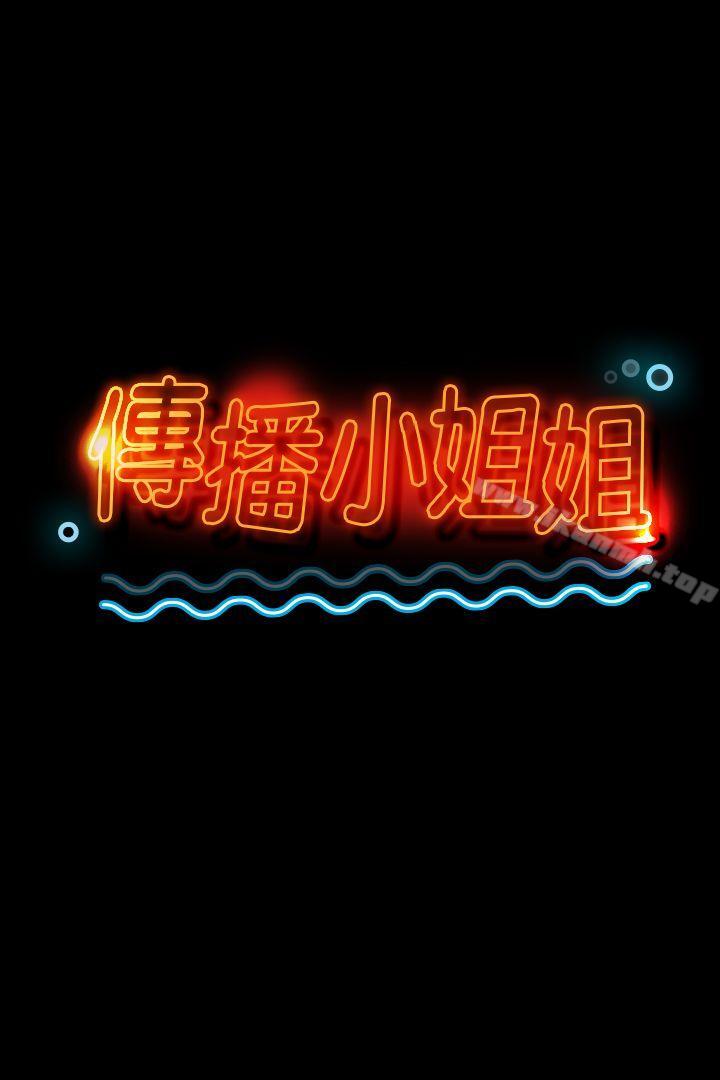 《KTV情人》漫画 第28話-我和科長的秘密