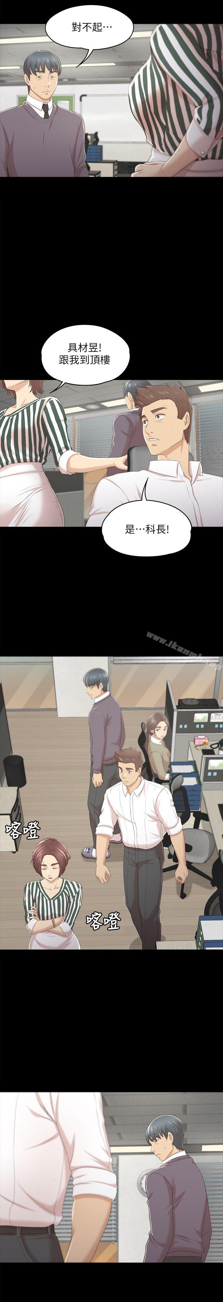 《KTV情人》漫画 第28話-我和科長的秘密