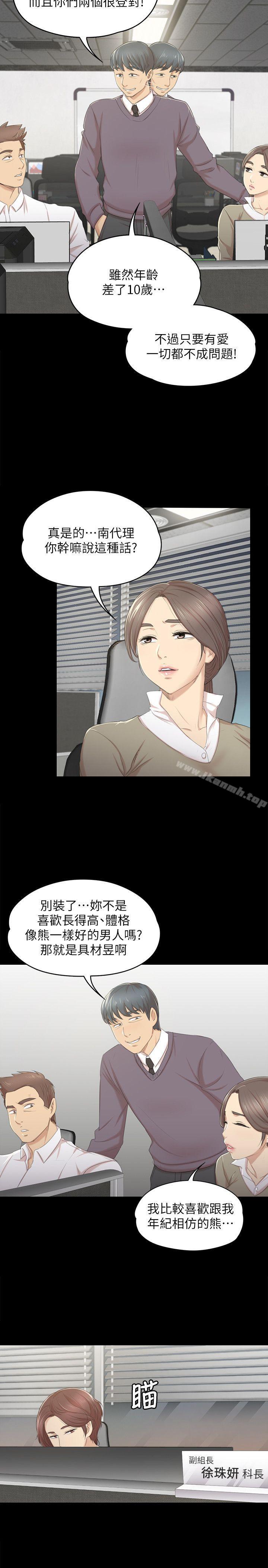 《KTV情人》漫画 第28話-我和科長的秘密