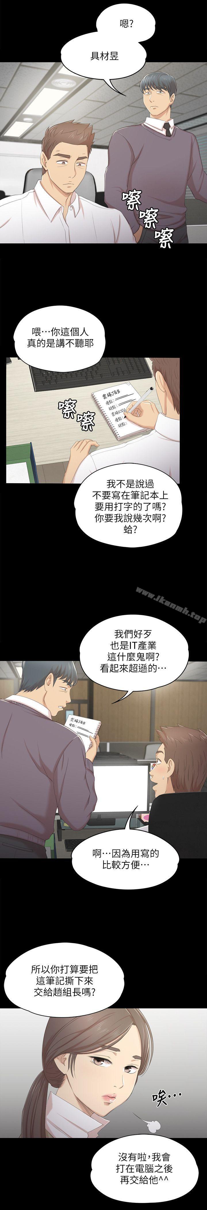 《KTV情人》漫画 第28話-我和科長的秘密