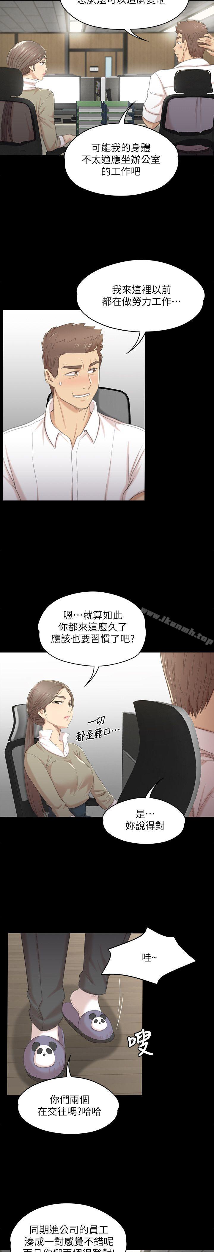 《KTV情人》漫画 第28話-我和科長的秘密