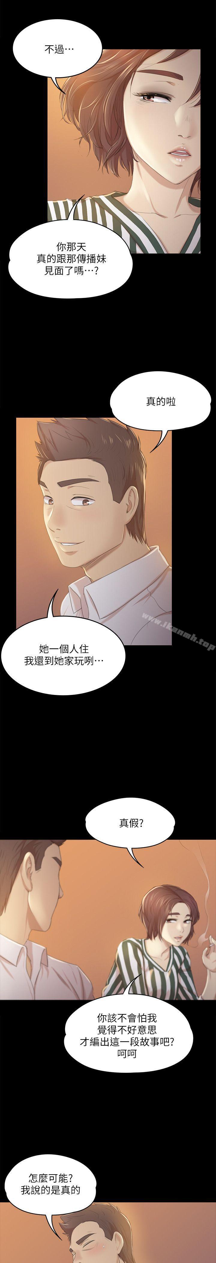 《KTV情人》漫画 第28話-我和科長的秘密