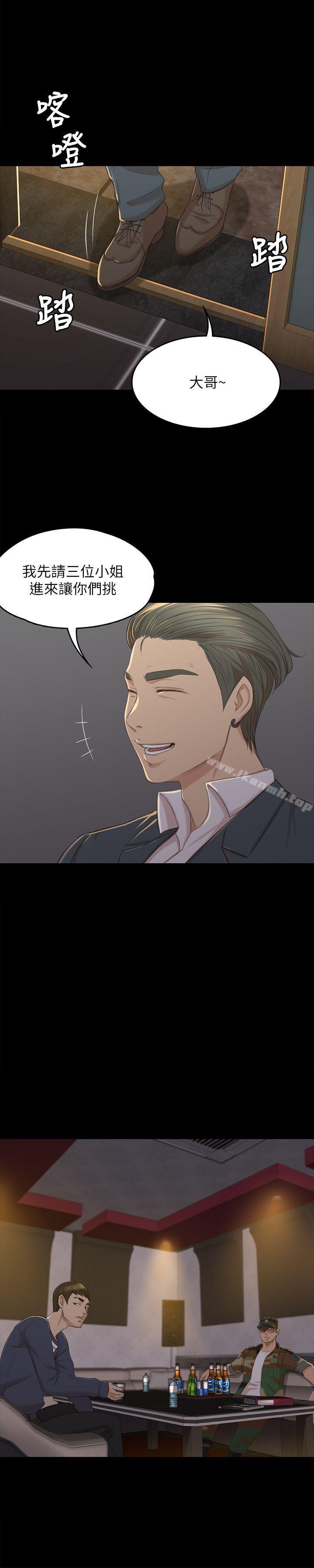 《KTV情人》漫画 第29話-找上門來的怪物
