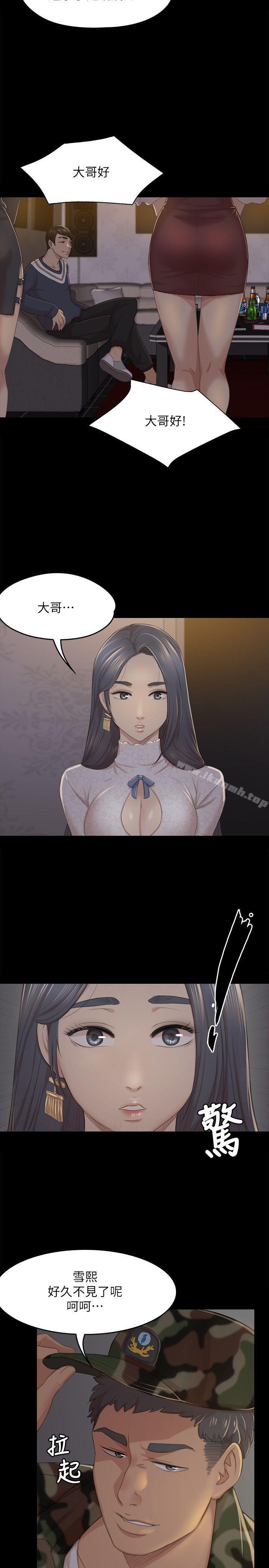 《KTV情人》漫画 第29話-找上門來的怪物