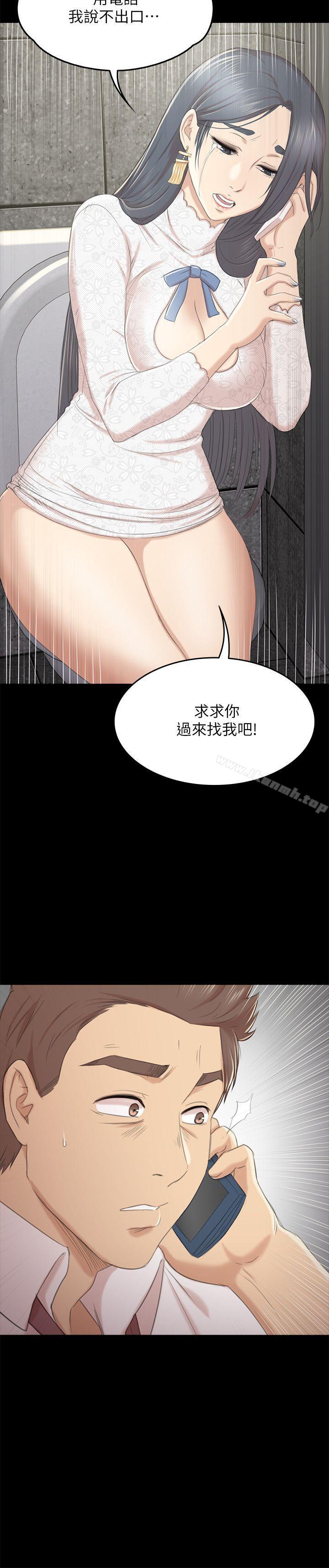 《KTV情人》漫画 第30話-雪熙的求救