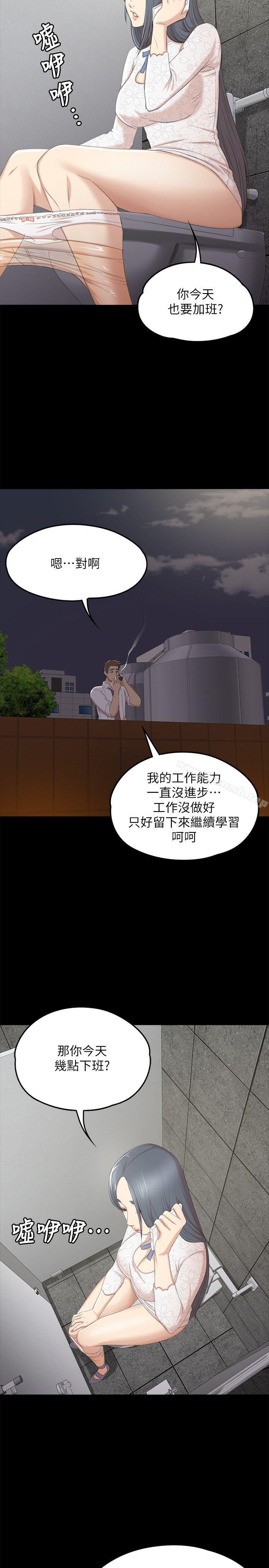 《KTV情人》漫画 第30話-雪熙的求救