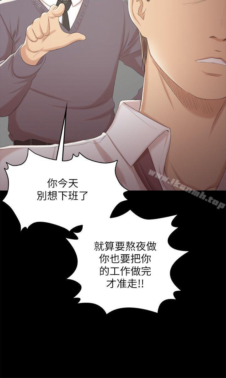 《KTV情人》漫画 第30話-雪熙的求救