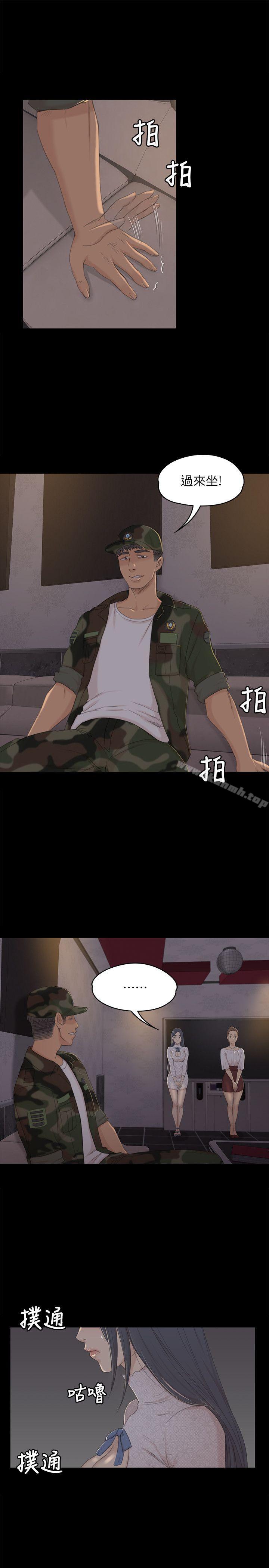 《KTV情人》漫画 第30話-雪熙的求救