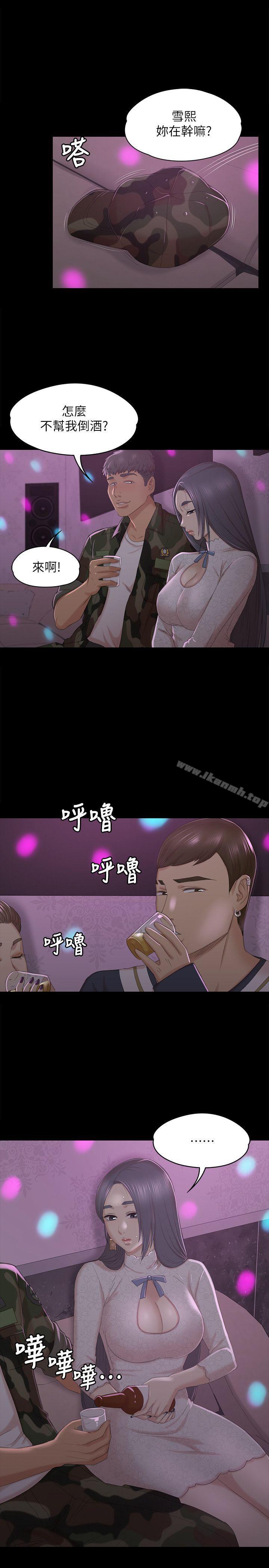 《KTV情人》漫画 第30話-雪熙的求救
