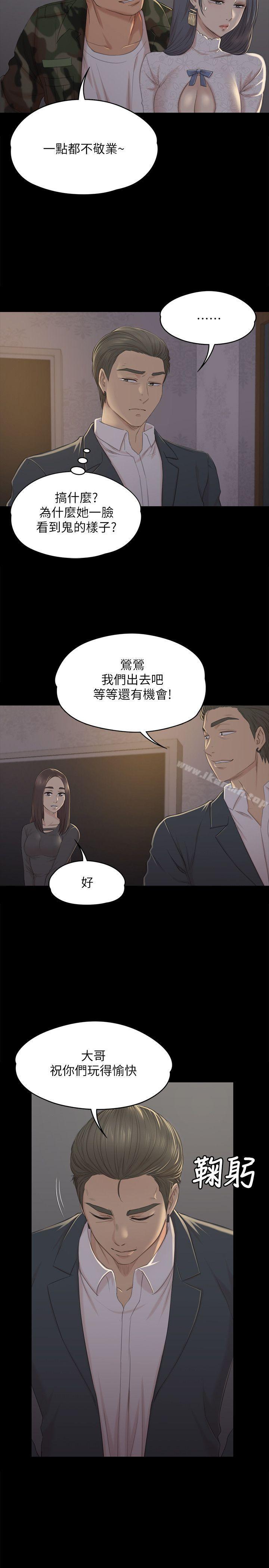 《KTV情人》漫画 第30話-雪熙的求救