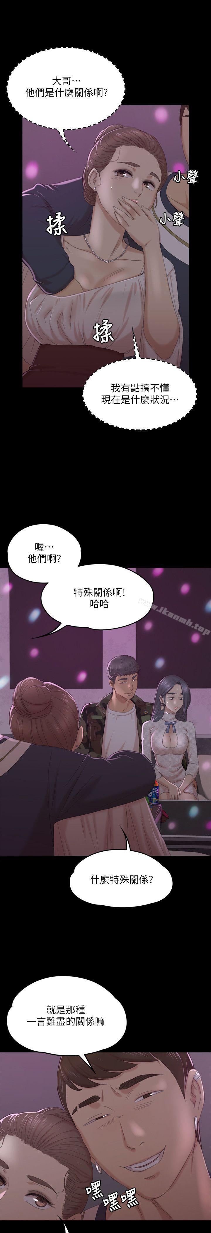 《KTV情人》漫画 第30話-雪熙的求救