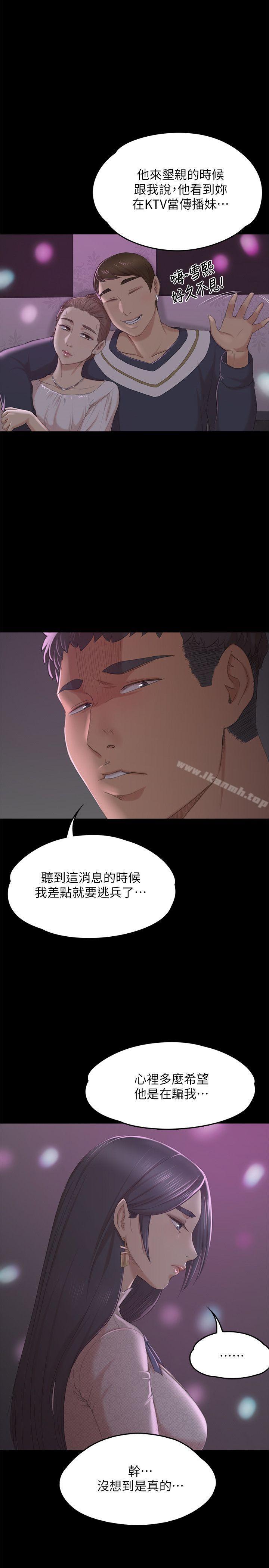《KTV情人》漫画 第30話-雪熙的求救