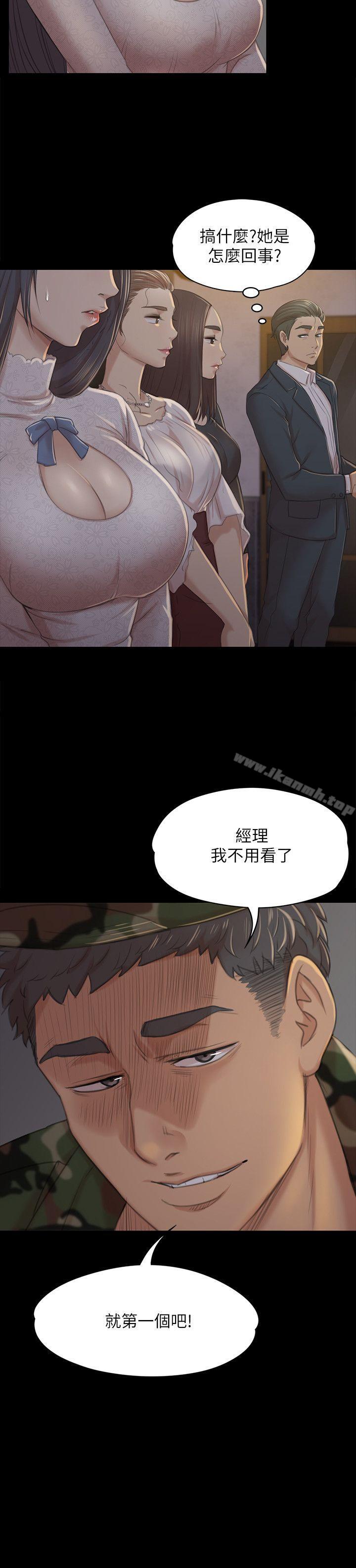 《KTV情人》漫画 第30話-雪熙的求救