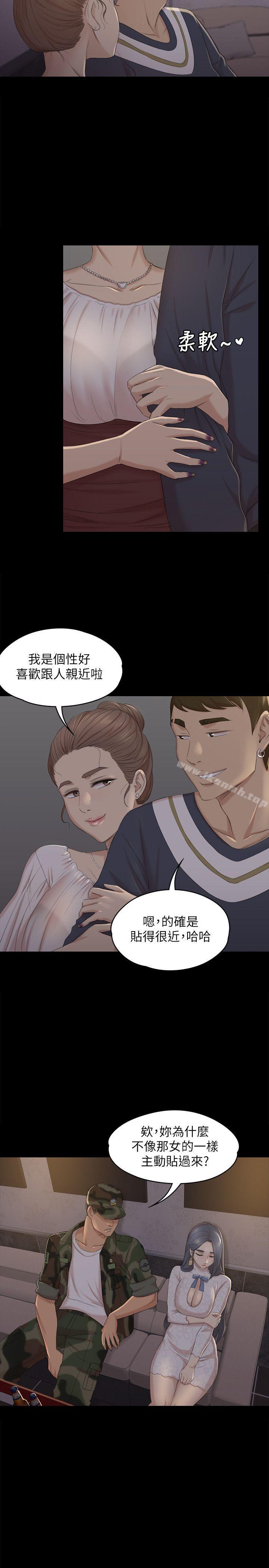 《KTV情人》漫画 第30話-雪熙的求救
