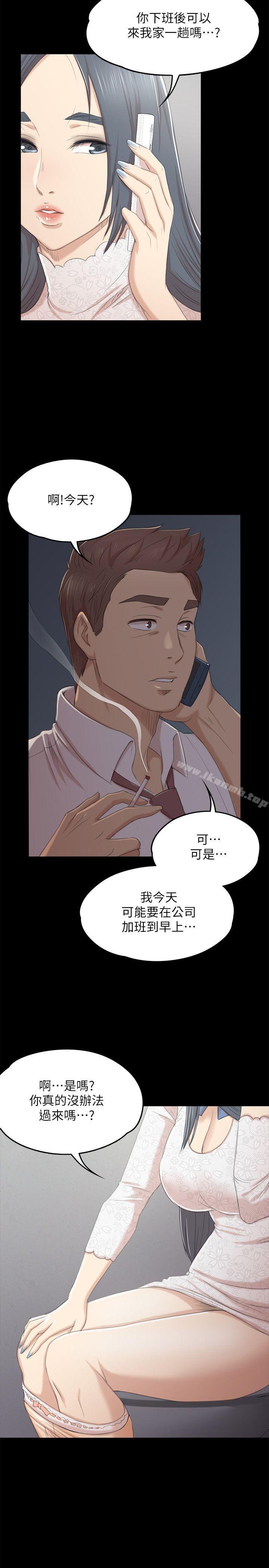 《KTV情人》漫画 第30話-雪熙的求救