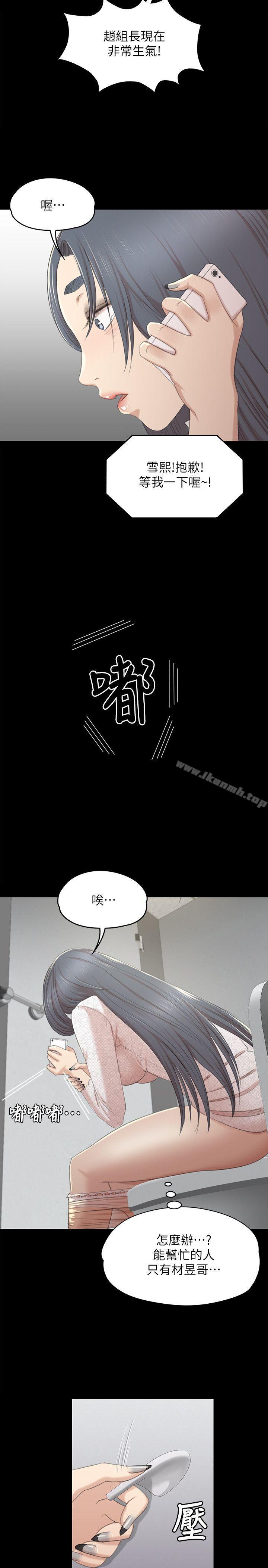 《KTV情人》漫画 第31話-妳就是我們的下酒菜