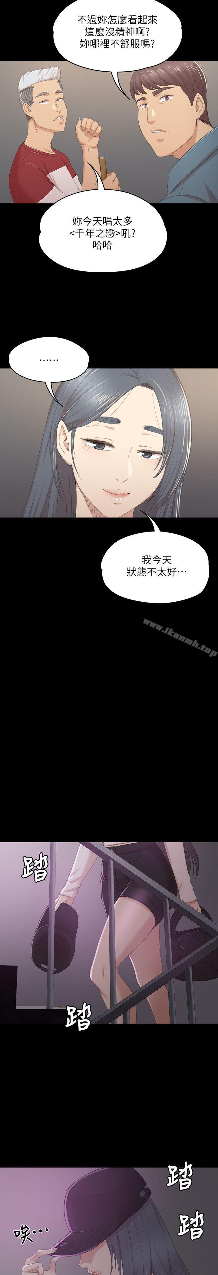 《KTV情人》漫画 第31話-妳就是我們的下酒菜