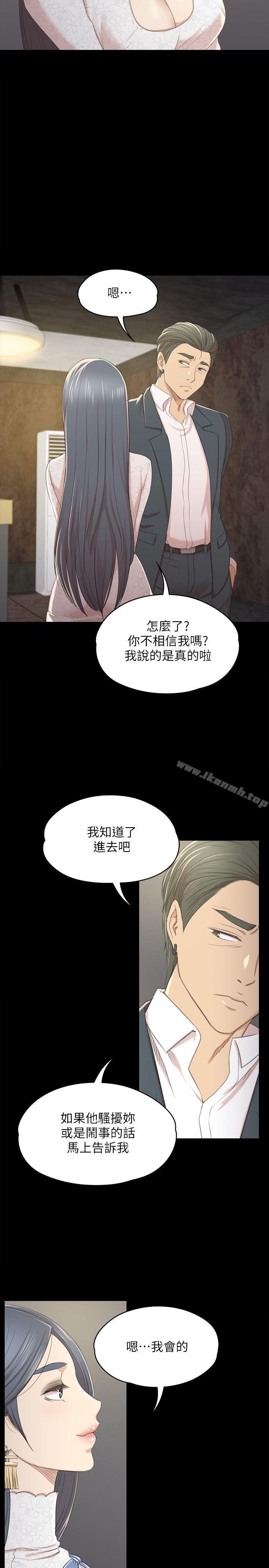 《KTV情人》漫画 第31話-妳就是我們的下酒菜