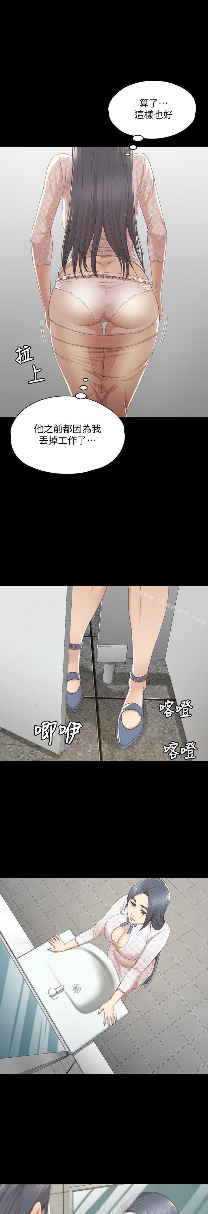 《KTV情人》漫画 第31話-妳就是我們的下酒菜