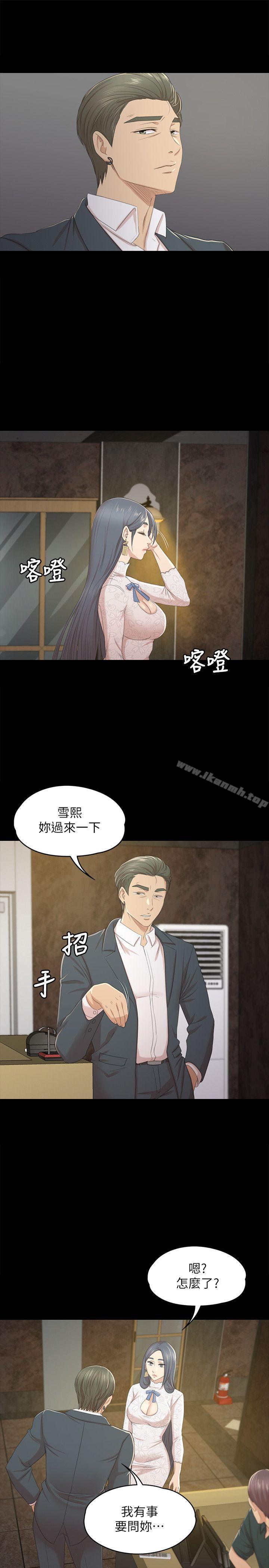 《KTV情人》漫画 第31話-妳就是我們的下酒菜