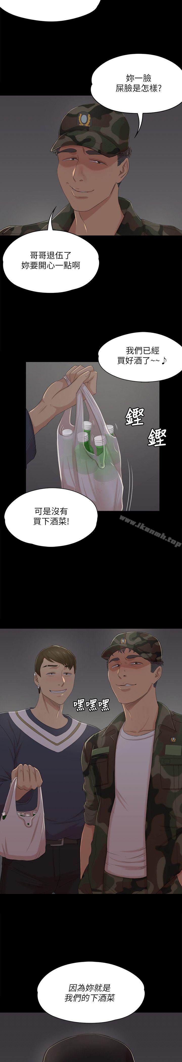 《KTV情人》漫画 第31話-妳就是我們的下酒菜