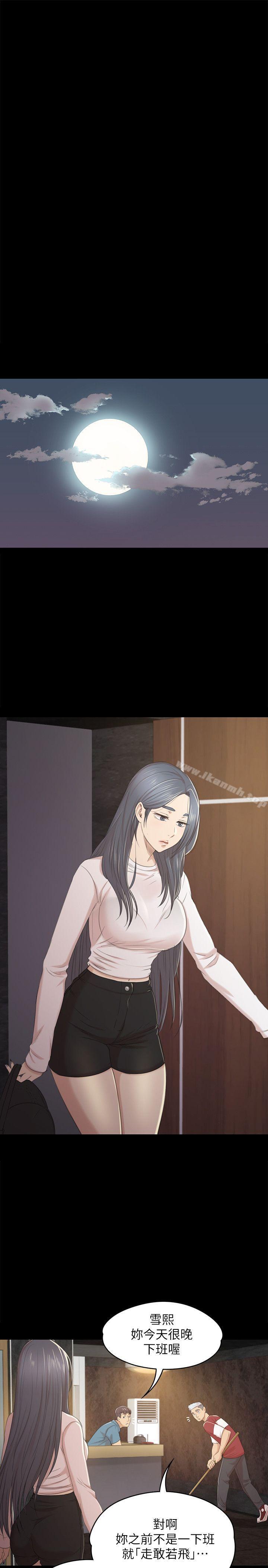 《KTV情人》漫画 第31話-妳就是我們的下酒菜