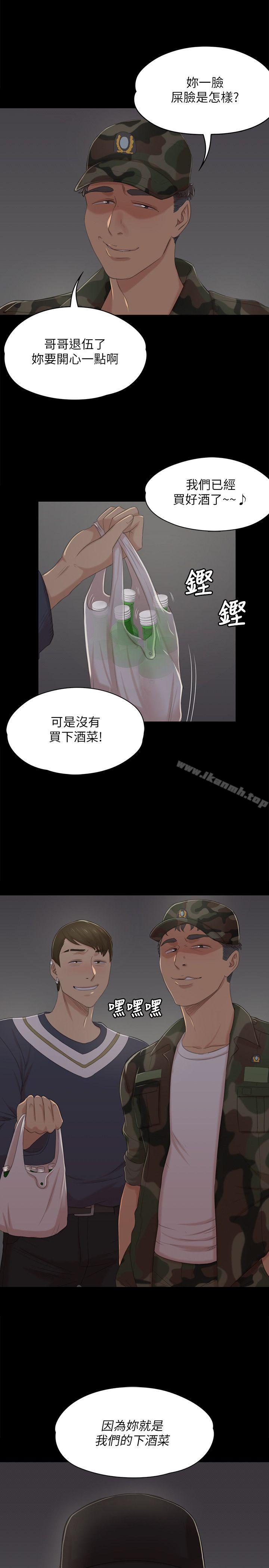 《KTV情人》漫画 第32話-覬覦雪熙的哥哥們