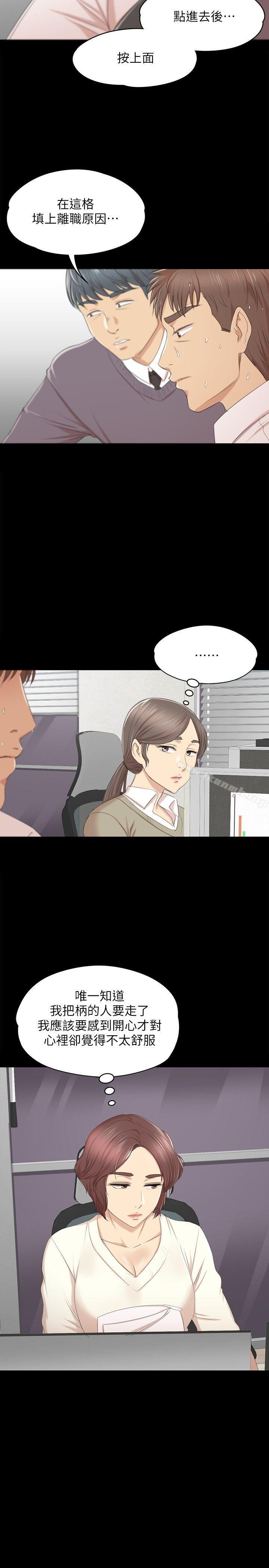 《KTV情人》漫画 第32話-覬覦雪熙的哥哥們