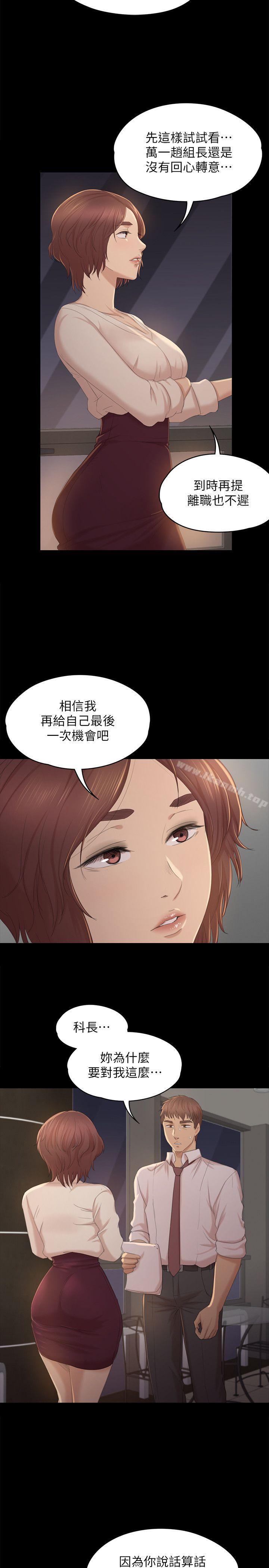 《KTV情人》漫画 第32話-覬覦雪熙的哥哥們