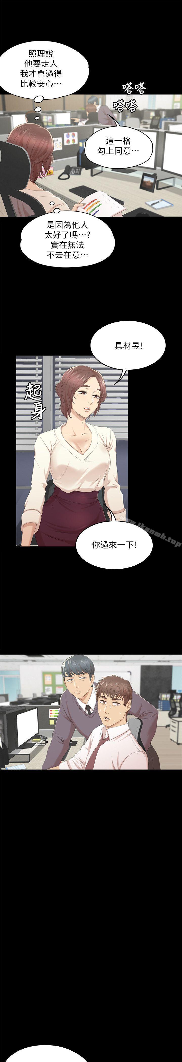 《KTV情人》漫画 第32話-覬覦雪熙的哥哥們