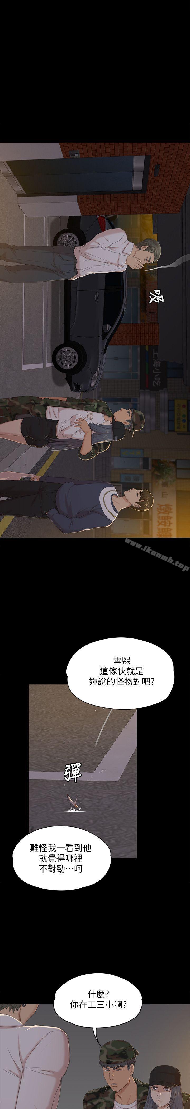 《KTV情人》漫画 第32話-覬覦雪熙的哥哥們