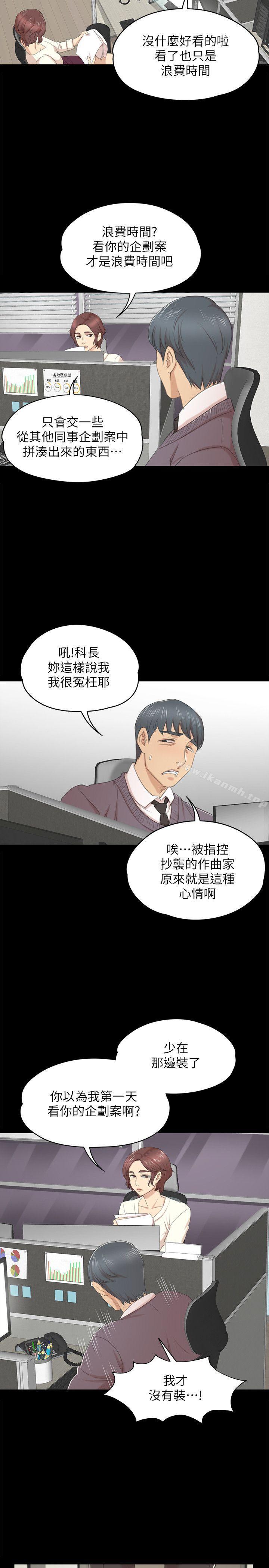 《KTV情人》漫画 第32話-覬覦雪熙的哥哥們