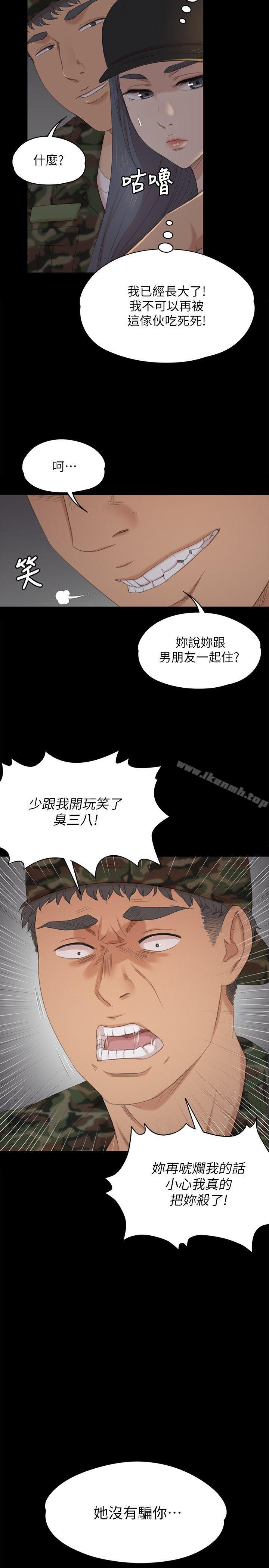 《KTV情人》漫画 第32話-覬覦雪熙的哥哥們