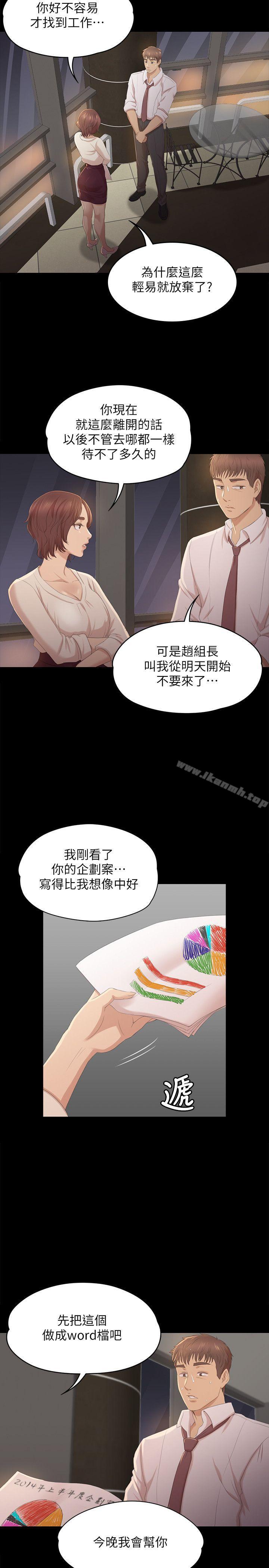 《KTV情人》漫画 第32話-覬覦雪熙的哥哥們