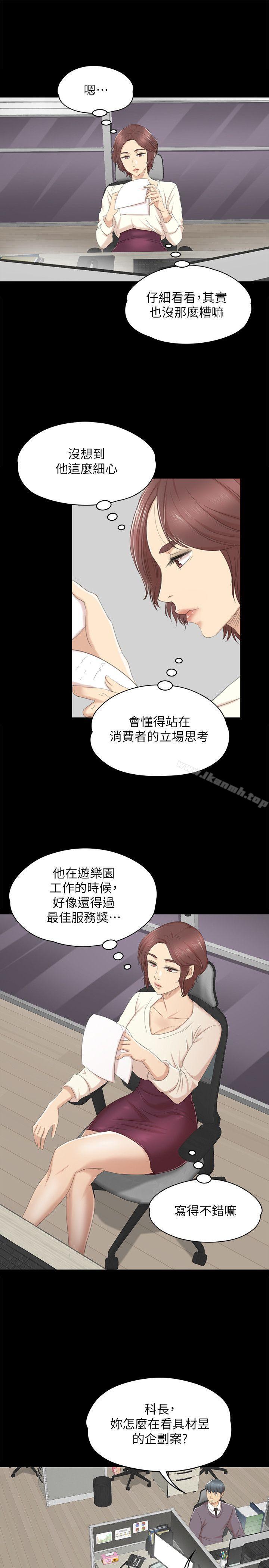 《KTV情人》漫画 第32話-覬覦雪熙的哥哥們