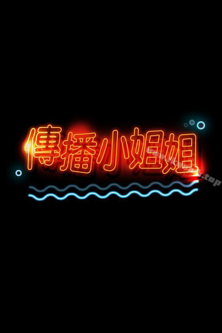 《KTV情人》漫画 第32話-覬覦雪熙的哥哥們