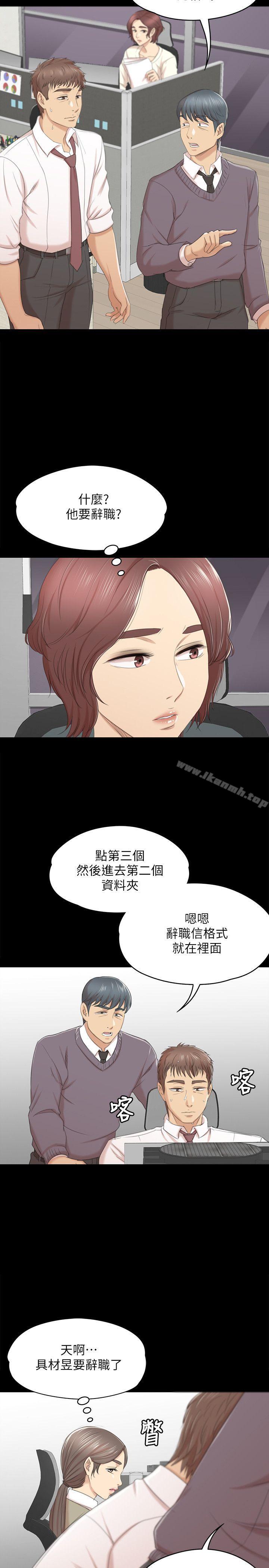 《KTV情人》漫画 第32話-覬覦雪熙的哥哥們