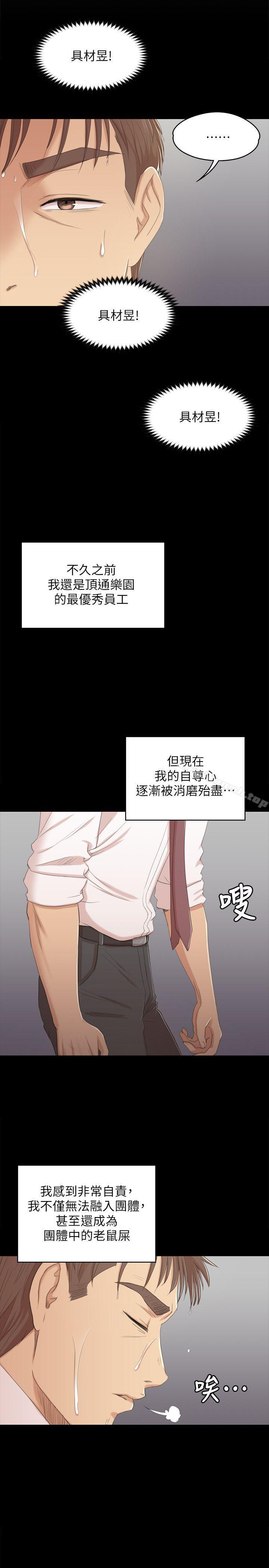 《KTV情人》漫画 第32話-覬覦雪熙的哥哥們
