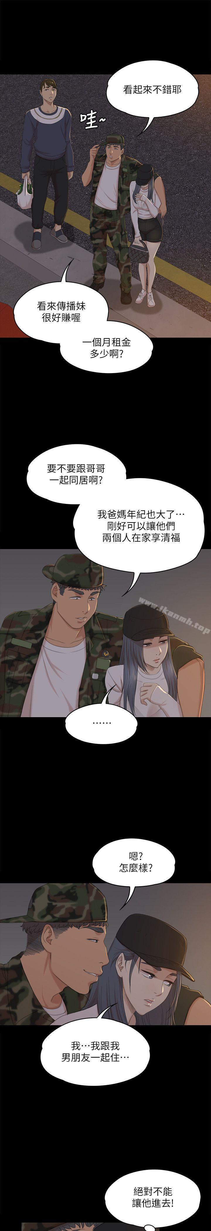 《KTV情人》漫画 第32話-覬覦雪熙的哥哥們
