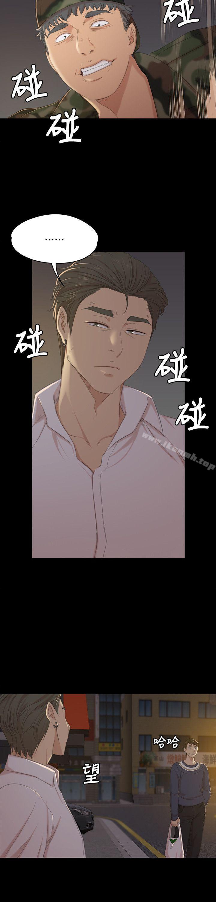 《KTV情人》漫画 第33話-嚴懲怪物
