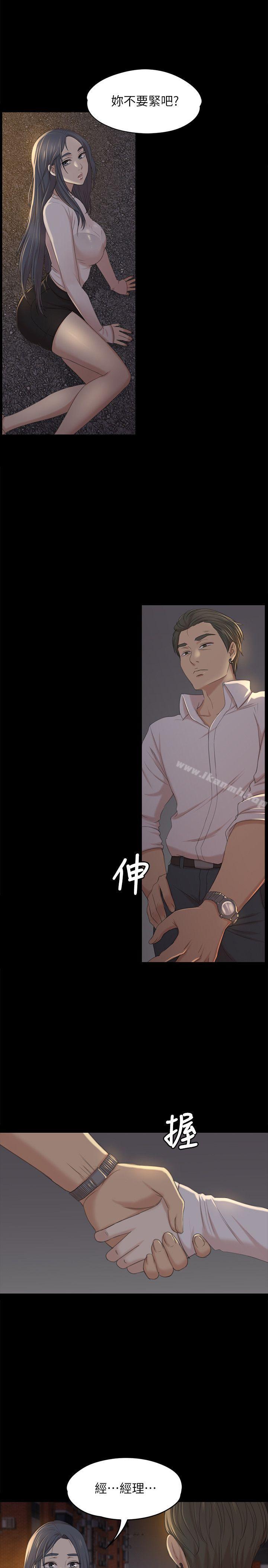 《KTV情人》漫画 第33話-嚴懲怪物