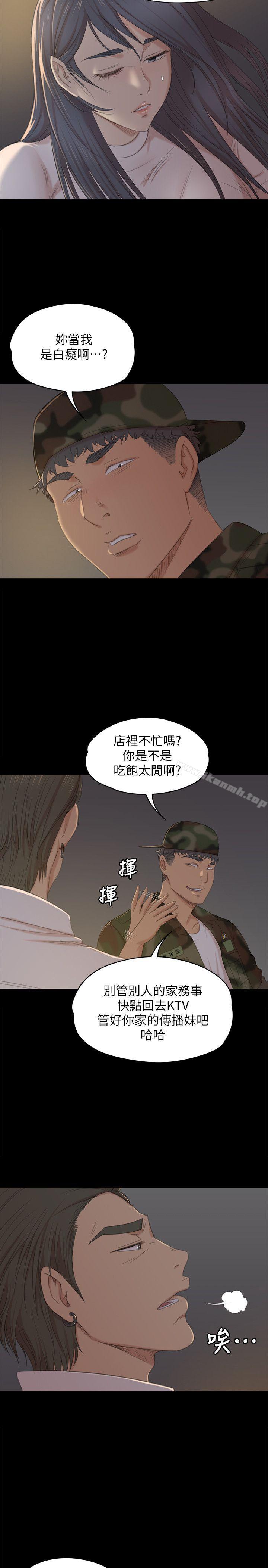 《KTV情人》漫画 第33話-嚴懲怪物