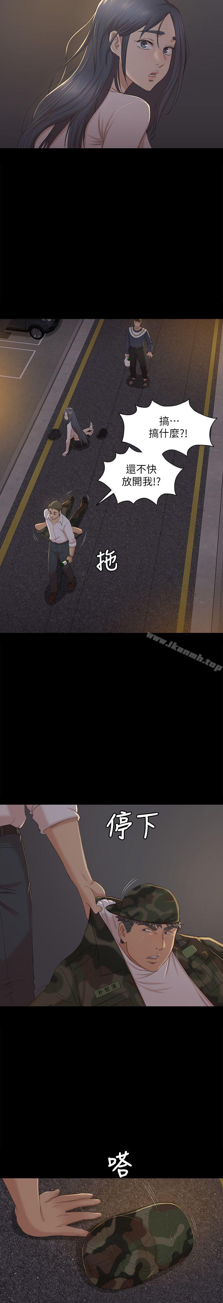 《KTV情人》漫画 第33話-嚴懲怪物
