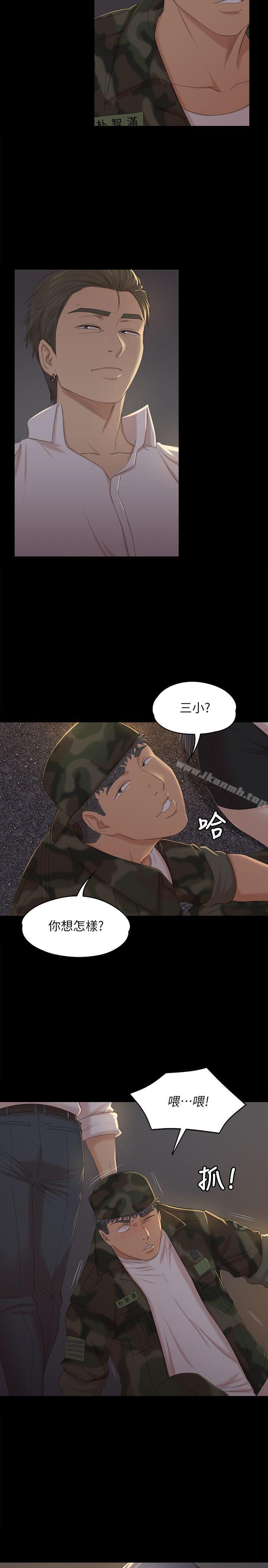 《KTV情人》漫画 第33話-嚴懲怪物
