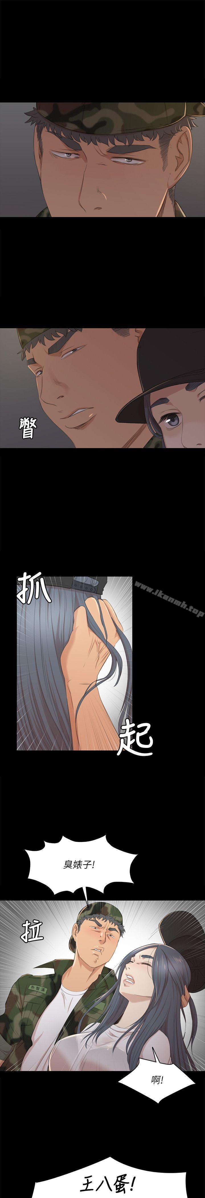 《KTV情人》漫画 第33話-嚴懲怪物