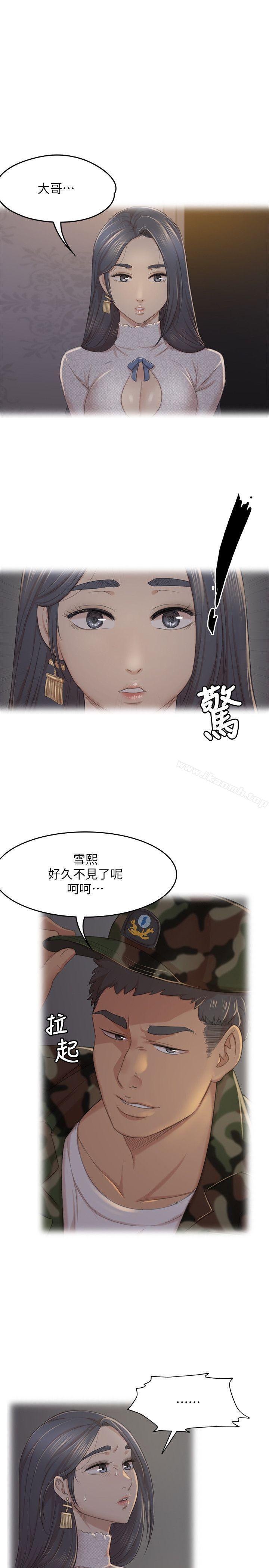 《KTV情人》漫画 第33話-嚴懲怪物