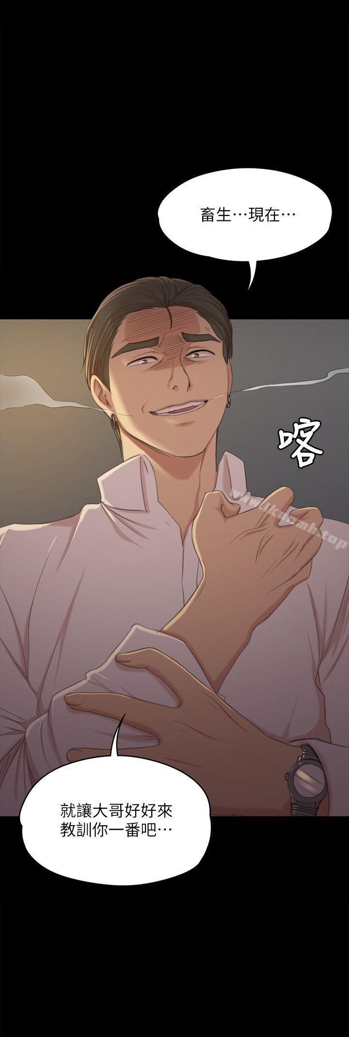 《KTV情人》漫画 第33話-嚴懲怪物