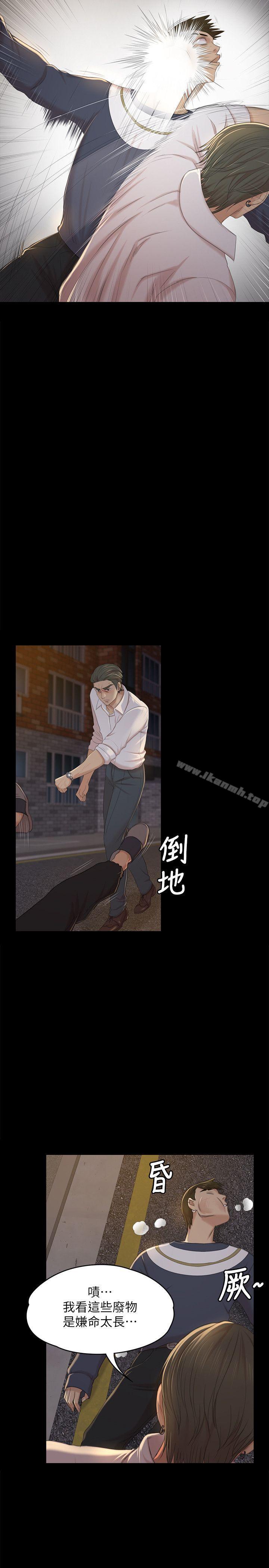 《KTV情人》漫画 第33話-嚴懲怪物