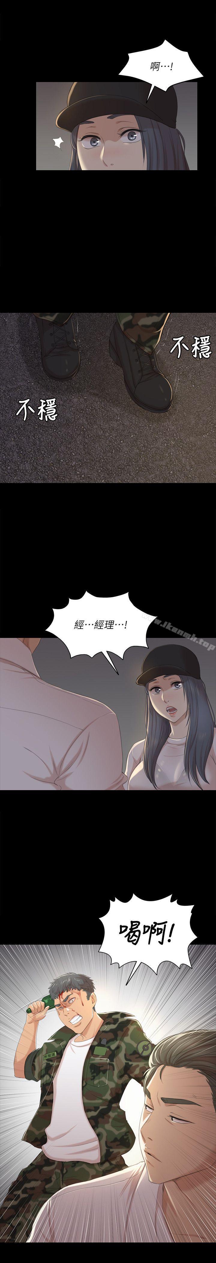 《KTV情人》漫画 第33話-嚴懲怪物