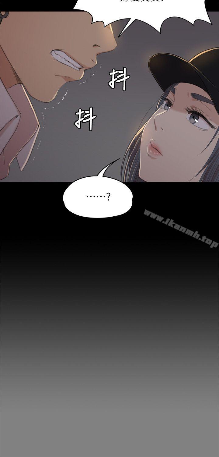 《KTV情人》漫画 第33話-嚴懲怪物